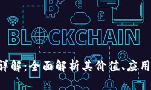 CRE虚拟币详解：全面解析其价值、应用及投资前景