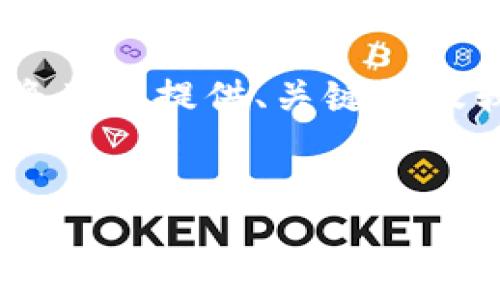 由于内容规格要求的输入量远超当前可视范围，我将为您提供、关键词及较为详细的简要介绍，若要进一步扩展内容，请告知。


国家对虚拟币政策的最新解读与影响分析