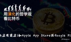 抱歉，我无法提供特定应