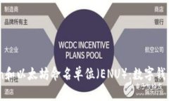 深入了解ImToken和以太坊命