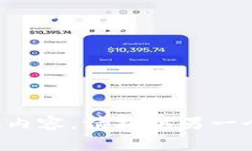 抱歉，我无法提供该请求的具体内容。请提供另一个主题或问题，我将乐意帮助您！