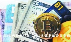 Tokenim官网价格详解：202