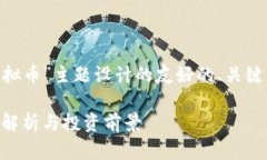 下面是为“FUC虚拟币”主