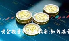 虚拟币、外汇与黄金投资