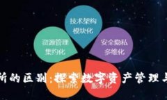imToken与交易所的区别：探