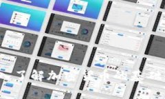 虚拟币常识：深入了解加