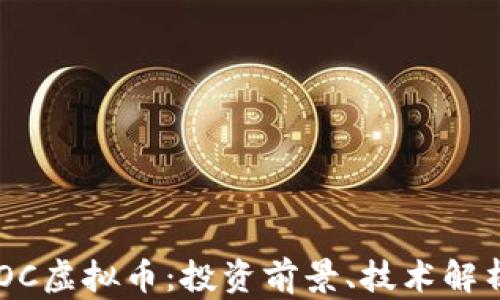 
深入了解RHOC虚拟币：投资前景、技术解析与市场动态