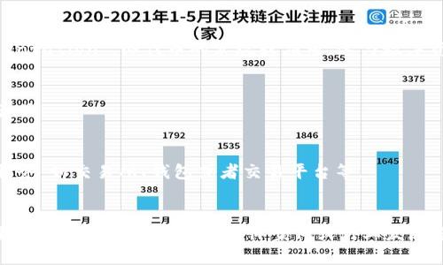 “Tokenim” 这个词在网络和区块链领域中，并没有一个通用的定义，但可以从几个方面来探讨其可能的含义和应用。

### Tokenim 的可能含义

1. **Token（代币）**：
   - 在区块链和加密货币的语境中，“token”通常指的是在某一特定区块链上发行的数字资产。这些资产可以代表多种价值，包括货币、产权、权益等。

2. **Tokenization（代币化）**：
   - “Tokenim” 可能是 “token” 和 “im” 的结合，其中 “im” 可以理解为 “implementation”，即代币的实现或应用。这与数字资产化的过程有关，将传统资产转化为可在区块链上交易的代币。

3. **公司或项目名称**：
   - 也有可能“Tokenim”是某个特定项目、平台或公司的名称，专注于代币相关服务或产品。

4. **营销或品牌名**：
   - 在某些情况下，“Tokenim”可以被用作品牌名称，与加密货币和区块链技术相关的服务，如交易所、钱包或者交易平台等。

### 总结
如果需要针对“Tokenim”进行深入探讨，可以从它涉及的代币技术、市场动态、和伤敌不同协议的应用入手，结合具体案例或行业发展趋势进行更全面的分析。同时，根据具体上下文，解释“Tokenim”的真正含义可能更有帮助。