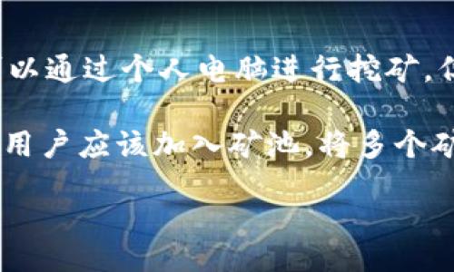 liaoti/liaoti
虚拟币, 区块链, 加密货币/guanjianci

虚拟币的产生起源于对传统货币体系的反思与创新，其核心理念在于去中心化及安全性。传统金融体系通常依赖于中央银行或金融机构进行货币的发行、维护和交易，而虚拟币则借助区块链技术实现了去中心化的交易模式。以下内容将深入探讨虚拟币的产生、发展及其影响。

### 一、虚拟币的起源
虚拟币的发源可以追溯到2009年，当时比特币诞生。比特币的创建者中本聪发布了其白皮书，详细描述了基于区块链技术的点对点电子现金系统的设计理念。中本聪的目标是构建一个不依赖于中央机构、能够直接进行交易的数字货币体系。比特币的引入可以被视为对传统金融系统的一种革命，旨在提高交易的安全性与透明度。

随着比特币的成功，越来越多的虚拟币开始涌现。以太坊、瑞波币、莱特币等相继上线，丰富了虚拟币的生态。这些新兴的虚拟币不仅在功能上进行创新，例如引入智能合约等新技术，也在市场需求上不断适应，努力提供更快捷的交易体验。

### 二、虚拟币的工作原理
虚拟币的运作依赖于区块链技术。区块链是一种分布式账本，每一个交易都会通过网络中多个节点的验证并记录在链上。每笔交易都被打包成一个“区块”，并与前一个区块相连，形成一个不可篡改的链条。这种结构确保了数据的安全性和透明性。

在比特币网络中，矿工通过解决复杂的数学题来验证交易并创建新区块，过程称为“挖矿”。成功挖矿的矿工会获得新产生的比特币作为奖励，这就形成了比特币的产生机制。其他虚拟币如以太坊也有类似的挖矿机制，但具体的算法和奖励机制有所不同。

### 三、虚拟币的类型
虚拟币大致可以分为几类，主要包括：1. 主流币和山寨币，2. 稳定币，3. 资产类代币。主流币如比特币和以太坊被广泛认可并应用于多个领域，山寨币则通常具有特定的功能或用例，但市场认可度相对低。

而稳定币如USDT则旨在保持与法定货币的锚定，减少市场波动带来的风险。此外，资产类代币则代表了某种真实世界资产的拥有权，例如房地产、艺术品等，其价值随资产本身的市场行情波动。

### 四、虚拟币的购买与交易
用户可以通过多种方式购买虚拟币，最常见的方法是通过加密货币交易所进行交易。在交易所中，用户可以使用法定货币或其他加密货币购买所需的虚拟币。部分交易所提供简单的界面，方便新手用户操作。

除了交易所，用户还可以通过场外交易（OTC）或P2P平台进行购买。在OTC市场，用户可以与其他交易者直接沟通，协商交易条件。这种方式通常适合高额交易，因为能够避免在交易所的公共市场上暴露意图。

### 五、虚拟币的未来展望
随着技术的不断进步与市场需求的变化，虚拟币的未来依然充满潜力。越来越多的企业开始接受虚拟币作为支付手段，而金融科技的发展也使得虚拟币的应用场景愈加广泛。

全球范围内的政府监管政策也在逐渐完善，一些国家甚至开始考虑发行自己的央行数字货币（CBDC），这表明虚拟币正在逐步被主流社会接纳，向着更加系统化、合规化的方向发展。

### 常见问题解析

#### 1. 虚拟币与法定货币的主要区别是什么？
虚拟币和法定货币各自有特定的定义和功能。法定货币是国家或地区政府发行的一种货币，具有强制使用性，且价值由国家经济和信用支持。而虚拟币则是基于区块链技术的数字资产，其价值较大程度上来源于市场供求关系和用户信任。

法定货币的交易通过中央银行或金融机构管理，更加稳定。而虚拟币市场波动性较大，常常呈现出快速涨跌的特点。虚拟币不受传统金融体系的控制，能够实现跨国、不受时间限制的交易，但这也带来了更高的风险。

#### 2. 如何选择可信赖的虚拟币交易所？
选择可信赖的虚拟币交易所至关重要。用户应考虑以下几个因素：首先是交易所的声誉和历史，市场上较为知名的交易所通常安全性较高，其次是交易所的安全措施，比如冷钱包存储、防盗和反欺诈机制等。其他因素还包括交易费用、可支持的交易对，以及客户服务的响应速度等。

此外，用户还应查看交易所是否合规，尤其在法律监管逐渐加强的背景下，合规的交易所能够提供更为安全的交易环境。用户在选择交易所时，不妨参考社区的评测和反馈。

#### 3. 投资虚拟币需要注意哪些风险？
虚拟币投资伴随着高风险，这主要体现在价格波动、市场操纵和项目失败等方面。由于市场尚处于发展阶段，不确定性极高，价格变动频繁，投资者需做好充分的风险评估。此外，某些项目可能存在技术漏洞或商业模式不可行，导致投资价值大幅缩水。

此外，网络安全也是一个重要问题，用户的数字资产面临黑客盗窃等风险。为了降低风险，建议投资者分散投资，切勿将所有资金集中在单一虚拟币上。同时，保持对市场动态的关注，并积极学习相关知识，有助于做出更为理性的投资决策。

#### 4. 如何安全存储虚拟币？
安全存储虚拟币是保护用户资产的重中之重。首先，用户应避免将大量虚拟币存放在交易所，因为交易所可能受到攻击。推荐使用个人钱包进行存储，个人钱包分为热钱包（在线钱包）和冷钱包（离线钱包）。

热钱包使用方便，适合频繁交易，但安全性较低；冷钱包则如硬件钱包或纸钱包，安全性高但使用不便，适用于长期持有。在使用钱包时，务必妥善保存私钥，切勿泄露给他人，避免陷入盗窃或丢失风险。

#### 5. 怎样参与虚拟币的挖矿？
参与虚拟币的挖矿需要一定的技术基础和设备投入。挖矿主要分为两种方式：1. 使用个人电脑进行挖矿，2. 投资专业矿机。对于个人用户而言，最初可以通过个人电脑进行挖矿，但随着竞争加剧，这一方式的收益可能不理想。

投资专业矿机可以提高挖矿效率，但初期购置成本较高。此外，用户需要了解所在地区的电力成本，因为挖矿会消耗大量电力，成本控制至关重要。同时，用户应该加入矿池，将多个矿工的计算能力结合，提高挖矿成功率，并共同分享奖励。

总结而言，虚拟币的产出与发展显然正在重塑传统金融的未来，其背后的技术、经济体系和市场动态将继续对全球经济产生深远影响。