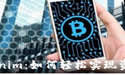   
Heco转Tokenim：如何轻松实现资产跨链转移