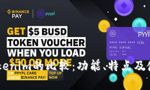 QK钱包与Tokenim的比较：功能、特点及使用场景分析