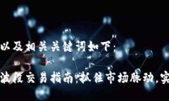 思考的以及相关关键词如
