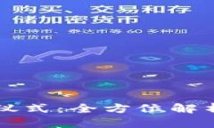 虚拟币上线仪式：全方位