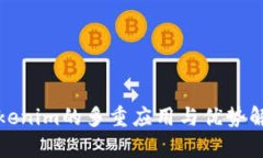 Tokenim的多重应用与优势解