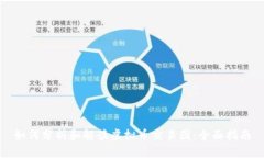 如何分析和解读虚拟币交