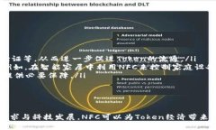如何在Token经济中集成NF
