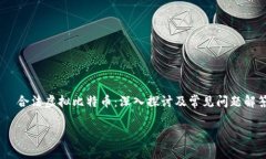     合法虚拟比特币：深入