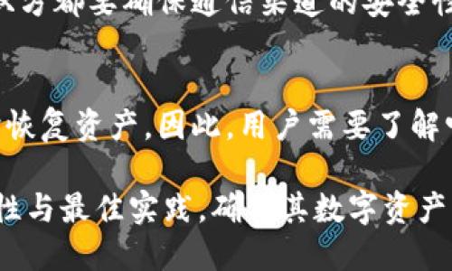  如何找到TokenIm的助记词？最全指南！ / 

 guanjianci TokenIm, 助记词, 加密钱包 /guanjianci 

在当今数字货币的世界，安全和易用性是用户最为关心的问题之一。而助记词作为加密钱包的重要组成部分，是用户存取和管理自己数字资产的关键。本文将详细探讨TokenIm的助记词存储位置、重要性及如何安全管理等相关内容。

TokenIm的助记词是什么？
助记词又称为种子短语，是一组随机生成的单词，用户通过这些单词可以恢复自己的数字资产。TokenIm，作为一款流行的加密钱包应用，采用助记词来帮助用户进行钱包的创建和恢复。一般来说，助记词由12个、15个或24个单词组成，这些单词是根据一定的算法生成的，确保其足够随机，进而保证安全性。

TokenIm助记词的存储位置
TokenIm钱包在创建时会生成一组助记词，用户需要认真保管。通常情况下，TokenIm的助记词会在用户首次创建钱包时自动展示。在这个环节，用户可以选择将助记词记录在纸质文档上，或者存储在安全的数字设备上。但值得注意的是，TokenIm不在任何服务器上存储用户的助记词，因此一旦用户遗失，钱包中的资产将无法恢复。

助记词的重要性
助记词是用户与其加密资产之间的桥梁，唯一的凭证。正因如此，助记词的安全性非常关键。对于TokenIm用户而言，助记词不仅能用于恢复钱包，还能用于在不同设备之间迁移钱包。因此，用户若失去助记词，将彻底失去对钱包及其资产的掌控，无法进行任何操作。

如何安全保管TokenIm的助记词
保管助记词的方式多种多样，但最重要的是保证其安全性和防止遗失。一些方法包括：
ul
    li将助记词写在纸上，并存放在安全的地方，如保险箱中。/li
    li使用加密后的数字文件存储助记词，确保文件受到充分的保护。/li
    li定期备份助记词，并将备份保存在不同的物理位置。/li
/ul
同时，用户要注意不可将助记词分享给任何人，包括声称是技术支持的第三方。毕竟，合理的安全策略和意识可以有效保护用户的资产。

常见问题解答
接下来，我们将讨论一些与TokenIm助记词相关的常见问题及其深度解析。

问题一：如果我丢失了助记词，该怎么办？
丢失助记词可能导致用户无法访问钱包，甚至可能会面临资金的损失。如果发生这种情况，首先要冷静下来，回忆自己最后一次使用助记词的时间或地方。接下来，查看过去的笔记和文件，特别是在创建钱包时记录的任何相关信息。如果仍然找不到，用户只能接受资金可能无法恢复的现实。

问题二：是否可以改变助记词？
TokenIm不允许用户更改助记词，这也是为了保证钱包的安全性。助记词与用户的钱包地址及资产密切相关，任何更改都可能导致不必要的风险。如果用户希望改变钱包，建议创建一个新钱包并生成新的助记词，以此方式进行迁移。

问题三：助记词是否会在任何服务器上保存？
TokenIm声明其不保存用户的助记词，这实际上是一个安全的设计。用户的助记词是在设备本地生成和保存的，这样可以减少网络攻击和数据泄露的风险。然而，这也意味着用户必须对自己的助记词负责，确保它们的安全与备份。

问题四：如何安全分享助记词？
一般情况下，强烈建议用户不要分享助记词。即便是可信的朋友或技术支持团队也不应获取助记词。如果确实需要分享，必须通过加密的方式进行，且双方都要确保通信渠道的安全性。建议使用一次性密码或者加密邮件传输，但这仍然需要谨慎对待。

问题五：助记词仅用于登录吗？
助记词不仅用于登录，它实际上是用户对钱包及其私钥的完整控制。助记词可以恢复用户的钱包，迁移资产到新设备，也可以在钱包丢失或设备损坏时恢复资产。因此，用户需要了解它的重要性，不仅仅局限于登录密码的概念。

总之，TokenIm的助记词是用户数字资产安全的关键，必须保持高度的重视和妥善的管理方法。希望以上内容能够帮助用户进一步了解助记词的重要性与最佳实践，确保其数字资产的安全。