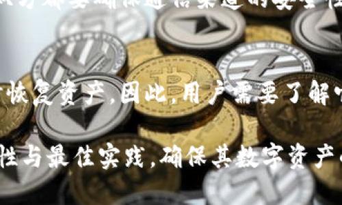   如何找到TokenIm的助记词？最全指南！ / 

 guanjianci TokenIm, 助记词, 加密钱包 /guanjianci 

在当今数字货币的世界，安全和易用性是用户最为关心的问题之一。而助记词作为加密钱包的重要组成部分，是用户存取和管理自己数字资产的关键。本文将详细探讨TokenIm的助记词存储位置、重要性及如何安全管理等相关内容。

TokenIm的助记词是什么？
助记词又称为种子短语，是一组随机生成的单词，用户通过这些单词可以恢复自己的数字资产。TokenIm，作为一款流行的加密钱包应用，采用助记词来帮助用户进行钱包的创建和恢复。一般来说，助记词由12个、15个或24个单词组成，这些单词是根据一定的算法生成的，确保其足够随机，进而保证安全性。

TokenIm助记词的存储位置
TokenIm钱包在创建时会生成一组助记词，用户需要认真保管。通常情况下，TokenIm的助记词会在用户首次创建钱包时自动展示。在这个环节，用户可以选择将助记词记录在纸质文档上，或者存储在安全的数字设备上。但值得注意的是，TokenIm不在任何服务器上存储用户的助记词，因此一旦用户遗失，钱包中的资产将无法恢复。

助记词的重要性
助记词是用户与其加密资产之间的桥梁，唯一的凭证。正因如此，助记词的安全性非常关键。对于TokenIm用户而言，助记词不仅能用于恢复钱包，还能用于在不同设备之间迁移钱包。因此，用户若失去助记词，将彻底失去对钱包及其资产的掌控，无法进行任何操作。

如何安全保管TokenIm的助记词
保管助记词的方式多种多样，但最重要的是保证其安全性和防止遗失。一些方法包括：
ul
    li将助记词写在纸上，并存放在安全的地方，如保险箱中。/li
    li使用加密后的数字文件存储助记词，确保文件受到充分的保护。/li
    li定期备份助记词，并将备份保存在不同的物理位置。/li
/ul
同时，用户要注意不可将助记词分享给任何人，包括声称是技术支持的第三方。毕竟，合理的安全策略和意识可以有效保护用户的资产。

常见问题解答
接下来，我们将讨论一些与TokenIm助记词相关的常见问题及其深度解析。

问题一：如果我丢失了助记词，该怎么办？
丢失助记词可能导致用户无法访问钱包，甚至可能会面临资金的损失。如果发生这种情况，首先要冷静下来，回忆自己最后一次使用助记词的时间或地方。接下来，查看过去的笔记和文件，特别是在创建钱包时记录的任何相关信息。如果仍然找不到，用户只能接受资金可能无法恢复的现实。

问题二：是否可以改变助记词？
TokenIm不允许用户更改助记词，这也是为了保证钱包的安全性。助记词与用户的钱包地址及资产密切相关，任何更改都可能导致不必要的风险。如果用户希望改变钱包，建议创建一个新钱包并生成新的助记词，以此方式进行迁移。

问题三：助记词是否会在任何服务器上保存？
TokenIm声明其不保存用户的助记词，这实际上是一个安全的设计。用户的助记词是在设备本地生成和保存的，这样可以减少网络攻击和数据泄露的风险。然而，这也意味着用户必须对自己的助记词负责，确保它们的安全与备份。

问题四：如何安全分享助记词？
一般情况下，强烈建议用户不要分享助记词。即便是可信的朋友或技术支持团队也不应获取助记词。如果确实需要分享，必须通过加密的方式进行，且双方都要确保通信渠道的安全性。建议使用一次性密码或者加密邮件传输，但这仍然需要谨慎对待。

问题五：助记词仅用于登录吗？
助记词不仅用于登录，它实际上是用户对钱包及其私钥的完整控制。助记词可以恢复用户的钱包，迁移资产到新设备，也可以在钱包丢失或设备损坏时恢复资产。因此，用户需要了解它的重要性，不仅仅局限于登录密码的概念。

总之，TokenIm的助记词是用户数字资产安全的关键，必须保持高度的重视和妥善的管理方法。希望以上内容能够帮助用户进一步了解助记词的重要性与最佳实践，确保其数字资产的安全。