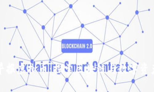 : 南国早报虚拟币：探索区块链与数字资产的未来
