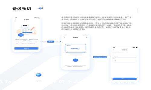 如何在Tokenim平台注册个人账号？详细指南与注意事项