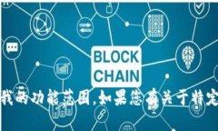 抱歉，但我无法处理您请