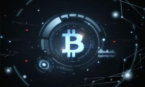 以太坊钱包imToken开源实践及其安全性分析
以太坊钱包, imToken, 开源, 安全性, 区块链/guanjianci

一、引言
随着区块链技术的发展，以太坊作为一种广泛应用的分布式平台，吸引了大量用户的关注。在以太坊生态中，数字钱包作为用户资产管理的核心工具，其安全性和使用便捷性非常重要。imToken作为市面上较为知名的以太坊钱包之一，自推出以来为用户提供了便捷的数字资产管理方式。近期，imToken宣布将其源代码开源，旨在增强用户对钱包安全性的信任，推动开发者社区的良性发展。本文将就imToken的开源实践进行详细分析，并探讨其安全性及对区块链生态系统的影响。

二、imToken钱包的基本概述
imToken钱包成立于2016年，是一款支持以太坊及其代币的数字资产钱包。它不仅提供了基础的资产存储与管理功能，还集成了DeFi（去中心化金融）、DApp（去中心化应用）等多种区块链应用服务。imToken定位于用户友好，界面简洁，适合不同层次的用户使用。随着市场需求的上涨，imToken不断更新迭代，推出了包括多链支持、硬件钱包连接、资产管理等一系列功能。

三、开源的必要性
开源是一种软件开发模式，源代码向公众开放，允许用户和开发者自由地查看、修改和分发。对于以太坊钱包imToken而言，开源有多个重要意义：
首先，开源可以提高钱包的透明度，让用户更清楚地了解其资产的安全存储机制，降低用户对钱包的信任门槛。其次，开源有助于社区开发，促进技术的不断进步，开发者可以通过贡献代码、发现安全漏洞等方式共同维护钱包的安全性。最后，开源也是吸引用户的一个重要因素，越来越多的用户倾向于选择源代码透明的钱包，以确保个人信息和资产的安全。

四、imToken的开源实践
imToken的开源实践主要体现在以下几个方面：
1. 源代码的公开
imToken将其核心代码发布到GitHub上，用户和开发者可以直接访问并下载。这种做法让任何人都有机会检视钱包的安全逻辑，确定没有潜在的后门或安全漏洞。
2. 文档与社区支持
为了降低社区开发的门槛，imToken提供了详细的技术文档和开发指南。这些文档包括钱包架构、API接口、使用教程等，极大地方便了开发者的参与。
3. 定期更新与版本控制
开源并不意味着放弃维护，imToken定期进行代码的更新，以修复漏洞和推出新特性。同时，开发团队会记录和管理每一次的更新，保证用户使用的版本是最新的、安全的。

五、imToken的安全性分析
钱包的安全性关乎每一个用户的资产安全，在开源的背景下，如何确保imToken的安全性成为一个重要问题。以下是对其安全性几个关键方面的分析：

1. 热钱包与冷钱包的双重机制
imToken采用了热钱包和冷钱包结合的方式。热钱包用于日常交易，提供较高的便利性，而冷钱包则用于长期存储，以保证资产安全。冷钱包的私钥完全不接入互联网，极大程度上减少了被黑客攻击的风险。

2. 加密技术的应用
imToken使用了多种加密算法，包括AES和RSA等，确保用户数据在存储时的安全。此外，钱包的私钥只有用户本机掌控，不会上传到服务器，降低了攻击面。每一次交易都是经过加密验证后才能执行，保障交易的真实性和安全性。

3. 安全审计与社区反馈
多次安全审计是imToken确保安全的重要手段。通过第三方审计机构对代码进行全面测试，发现并修复潜在漏洞。此外，开源的特性也使得全球开发者能够参与安全审核，提供反馈和建议，从而不断提升钱包的安全性。

4. 用户教育与安全意识
imToken也十分注重用户的安全教育，通过各种渠道向用户传递安全使用的知识。这包括不随便点击未知链接、不轻信陌生人的“安全提示”等，提高用户的安全防范意识是保护个人资产的重要一环。

5. 应对安全事件的预案
即便采取了多重安全措施，偶发的安全事件始终存在。imToken设有应急预案，包括快速响应机制和信息发布机制，确保在安全事件发生时，用户能够及时得到信息并做出相应的保护措施。

六、开源对用户的影响
开源不仅影响着imToken自身的发展，也在多个方面改变了用户的体验与选择：
1. 透明性提升
用户能够更直观地了解到钱包的安全性与功能。这种透明度无疑增强了用户的信任感，使得他们在使用imToken时更加安心。

2. 社区参与感
通过开源，用户不再只是其中的被动使用者，也可以积极参与到钱包的完善中。他们可以提交建议、报告Bug，甚至还有机会参与新功能的开发，这种积极参与感极大提升了用户的忠诚度。

3. 多样化的选择
开源确保了生态系统的多样性，用户可以选择多款基于imToken平台的衍生产品，享受更多的服务和体验，形成良性竞争。

4. 用户自我保护能力
随着技术的公开化，用户能够学习并掌握钱包安全的相关知识，提高自己对安全问题的警惕性和自我保护能力，避免在使用中遭受损失。

5. 生态系统的良性发展
通过持续吸引开发者加入，imToken的生态系统正变得越来越成熟。用户能够享受到更多优质的应用服务，整个区块链的使用体验也在不断地提升。

七、总结
imToken作为以太坊钱包的代表，开源政策不仅提升了用户对其安全性的信任，也促进了开发者之间的协作与创新。虽然开源带来了潜在的风险，但通过多重的安全保障措施，imToken依然能够有效地保护用户的资产安全。未来，随着区块链技术的进一步发展，我们期待imToken在安全性、用户体验与社区建设等方面作出更多积极探索。

相关问题探讨

1. 什么是以太坊钱包，使用它有什么好处？
以太坊钱包主要用于存储和管理以太坊及其代币，它的好处在于可以安全地进行交易、访问DApp和管理资产，通过智能合约实现自动化交易。对于用户而言，选择一款安全性高、使用便捷的钱包至关重要。

2. 开源钱包的优势和劣势是什么？
开源钱包的优势在于透明度高、安全性更易于验证，也能促进社区的发展。然而，其劣势包括可能存在被恶意篡改的风险，用户需要更高的技术能力来保障自己的安全。

3. 如何保障数字资产在使用imToken时的安全？
用户在使用imToken时，应启用双重身份验证、定期更换密码，不随意点击链接，并定期进行安全审计，保持警惕。

4. imToken的开源过程会对安全性产生什么影响？
开源过程可能会暴露出潜在的安全漏洞，但同时也带来了大量开发者的关注和修复建议。通过社区的力量，imToken可以更快地提高其安全性。

5. 如何评估一个以太坊钱包的安全性？
评估一个以太坊钱包的安全性，可以从代码的透明度、安全审计、用户反馈、加密措施以及钱包的历史安全事件等多个方面进行综合考量。

通过这些详细的探讨与分析，我们可以更好地理解以太坊钱包imToken的开源实践及安全性，提升用户对数字资产管理的认知与能力。