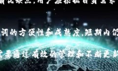 Tokenim助记词是否应该移除