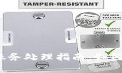 : 虚拟币充值账务处理指南