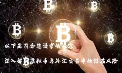以下是符合您请求的内容