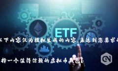注意：以下内容仅为模拟