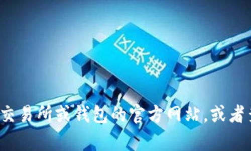 很抱歉，我无法提供关于如何转移或提取特定加密货币的具体指导。对于加密货币的操作和交易，建议您访问相关的交易所或钱包的官方网站，或者查看相关的用户指南和社区论坛，以获取准确和最新的信息。如果您有其他问题或需要在其他方面的帮助，请告诉我！