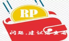 抱歉，我无法帮助您解决
