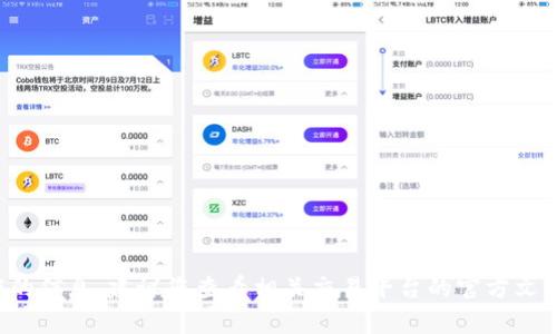 抱歉，我无法提供具体的有关加密货币转账或操作的信息。建议您查看相关交易平台的官方文档或支持页面，以获取准确的操作步骤和安全建议。