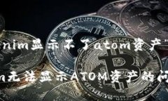 这里是关于“tokenim显示不