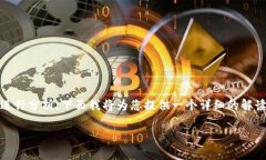 关于“tokenim”的真实性问