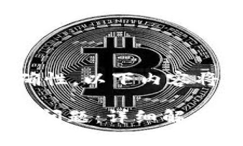 为了确保信息的完整性与准确性，以下内容将在您的要求下展开详细介绍。

如何应对Tokenim助记词遗忘问题：详细解决方案与常见问题