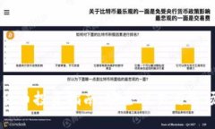 虚拟货币投资指南：安全