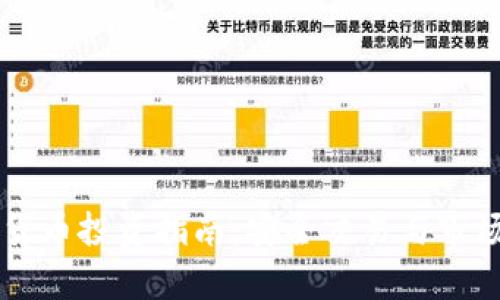 虚拟货币投资指南：安全交易与市场分析
