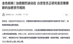 手机挖虚拟币是否合法？