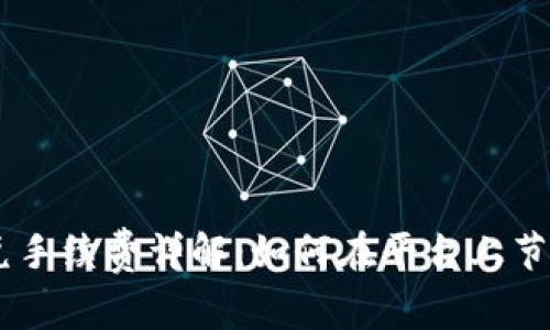Tokenim闪兑手续费详解：如何在平台上节省交易成本？