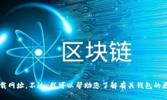 抱歉，我无法直接提供任