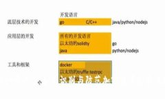 虚拟币惨案：如何识别与