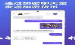 虚拟币流通平台的全面解