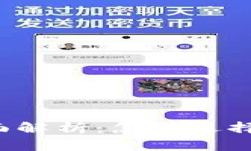 虚拟币流通平台的全面解析：怎样选择合适的虚拟币交易所？