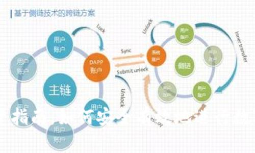 虚拟币投资指南：如何安全有效地进行数字货币交易