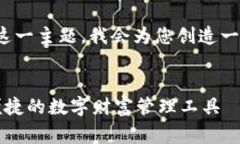 针对“im talking钱包”这一