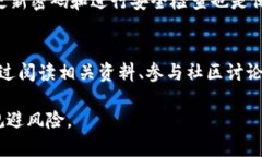 在区块链和加密货币领域