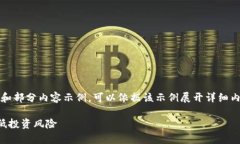注意：由于篇幅限制，这