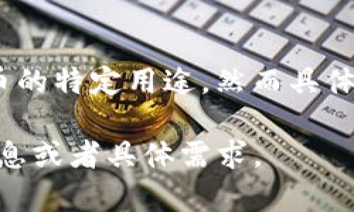 在Tokenim中，CPCC（可能是